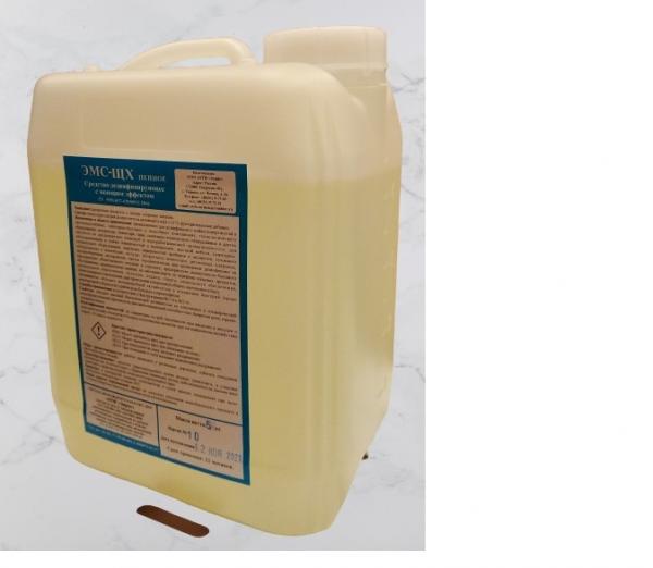 ЭМС — ЩХ пенное Щелочное хлорсодержащее моюще-обезжиривающее средство для комплексной мойки и дезинфекции пищевого и иного обору